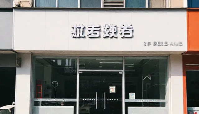 数据平台建设中的技术难点及处理方法